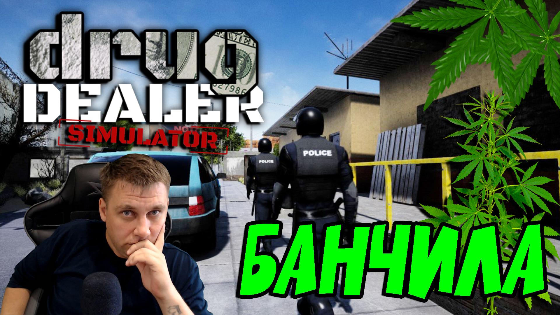 Dealer simulator стим фото 105