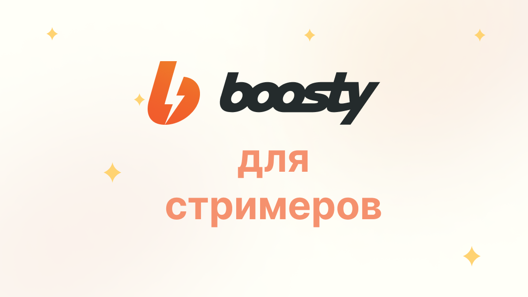 Boosty   - Boosty  Boosty