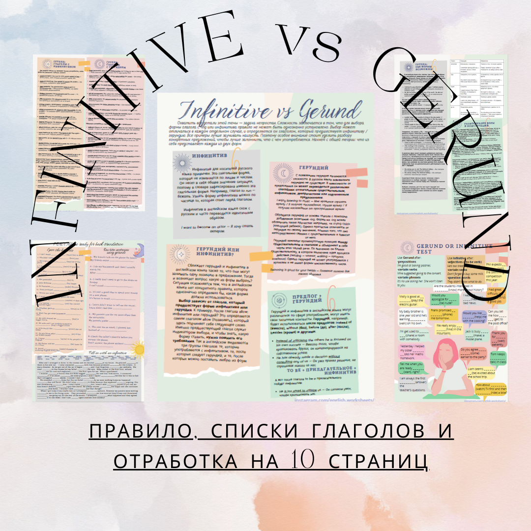 GERUND vs INFINITIVE - English Worksheets | Boosty