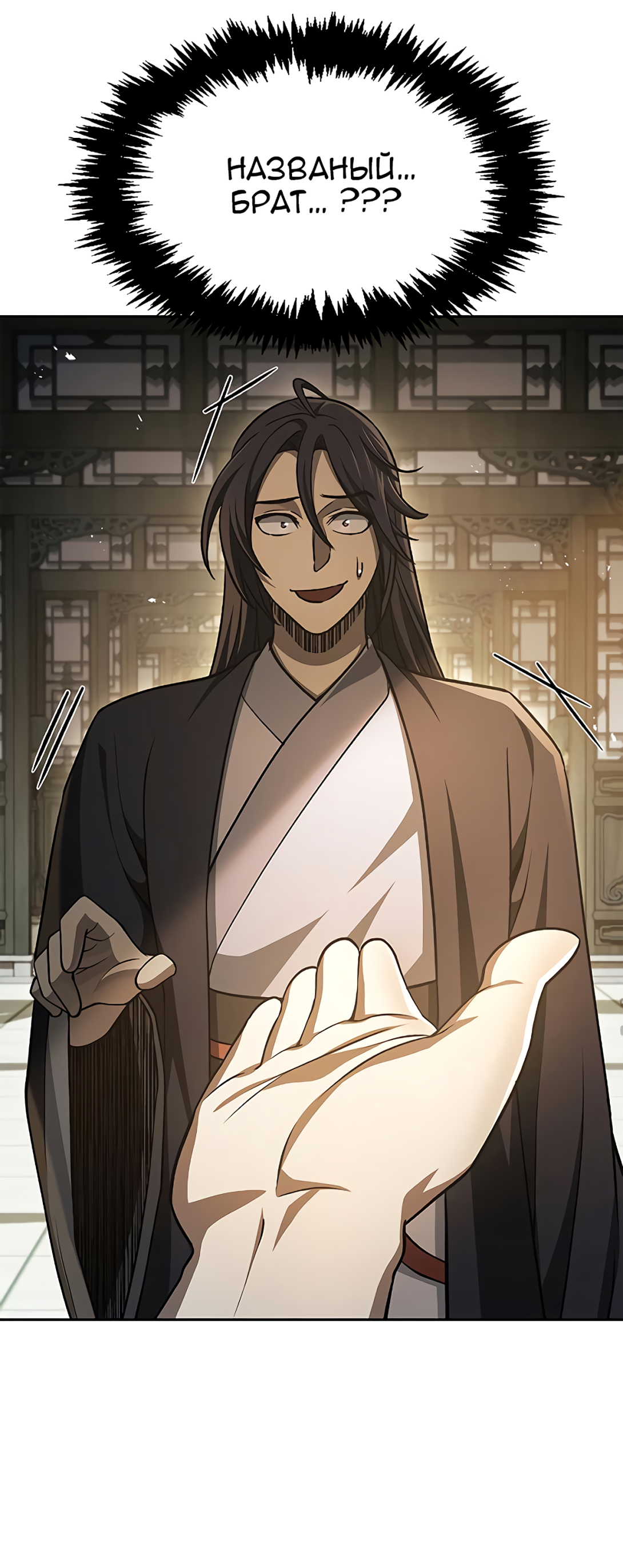 молодой мастер великих небесных. манхва приключения. молодой мастер великих небесных. молодой мастер великих небесных. молодой мастер великих небесных.