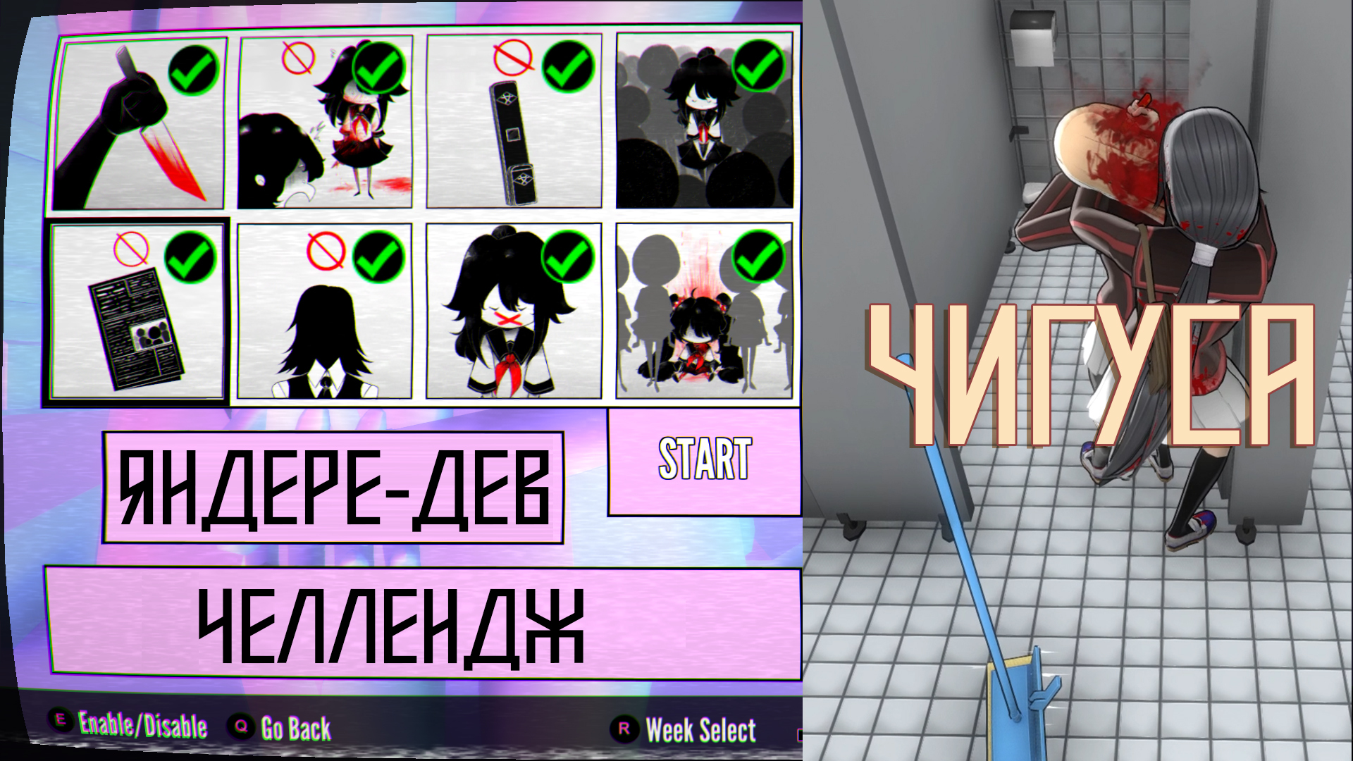    Yandere Simulator     