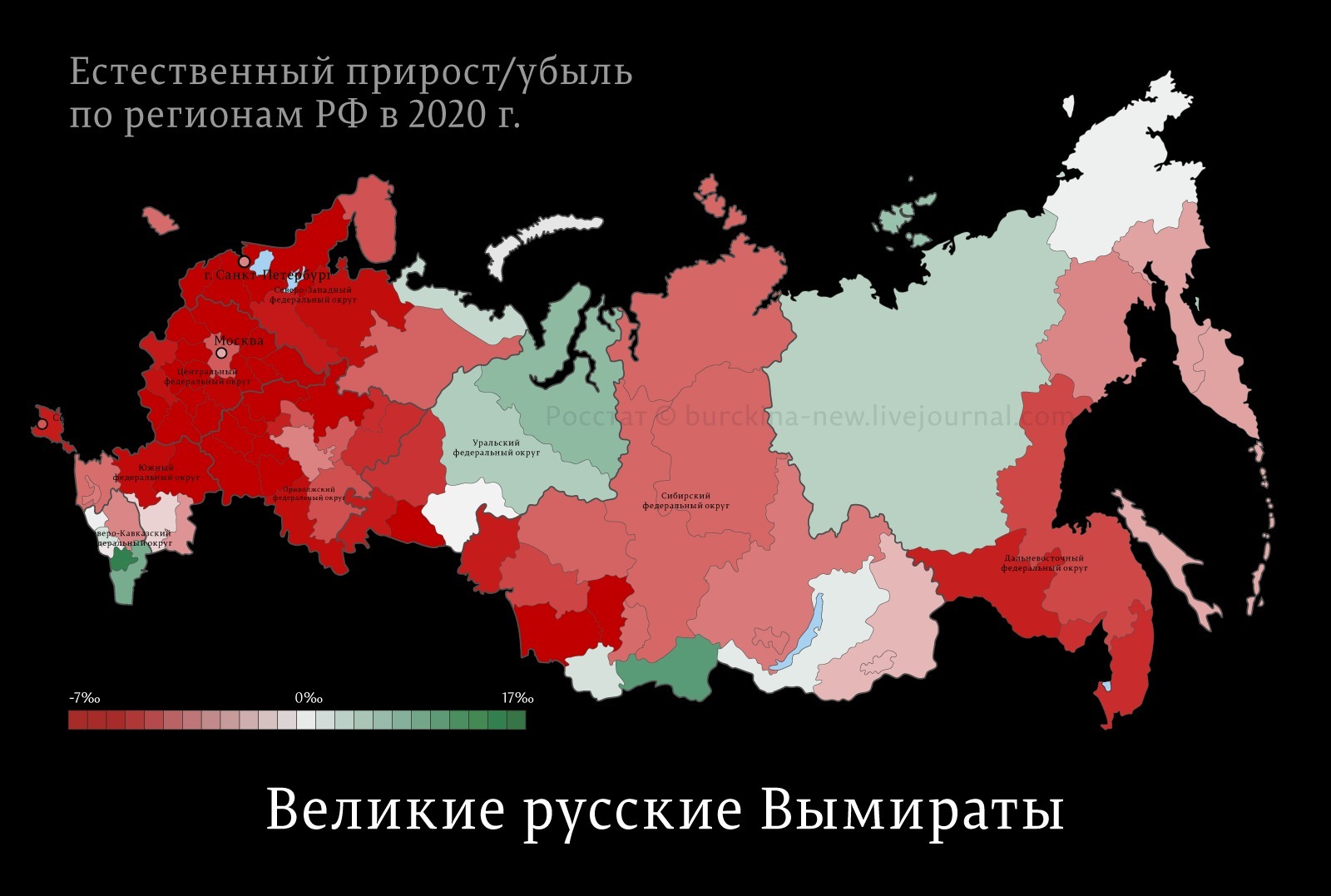 Карта естественного прироста населения россии