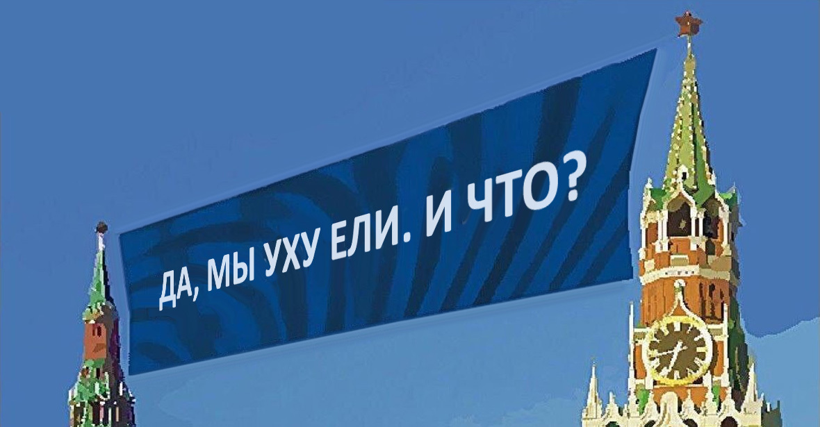 5 всадников апокалипсиса партии Единая Россия 