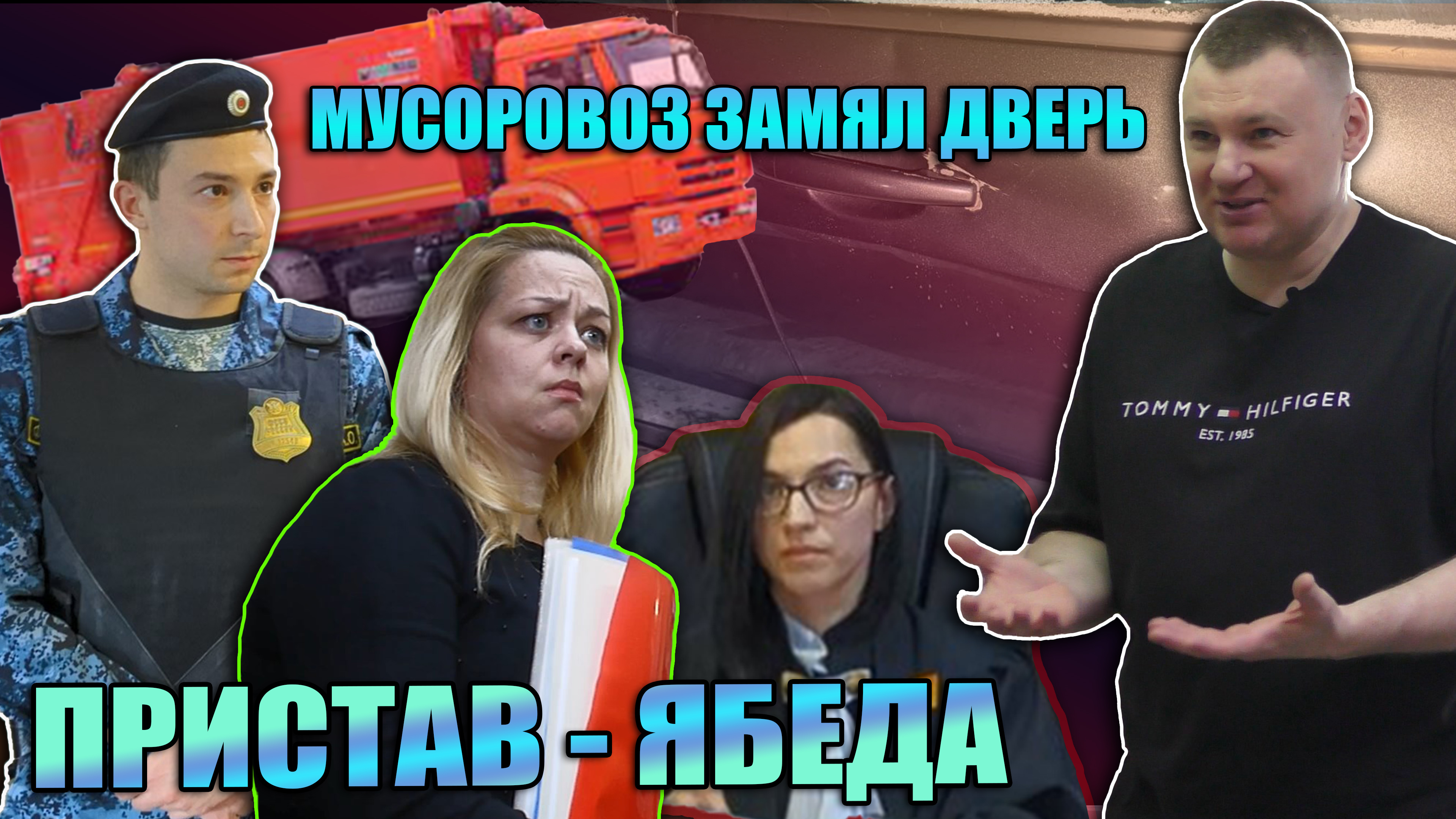 Авто юрист антон долгих