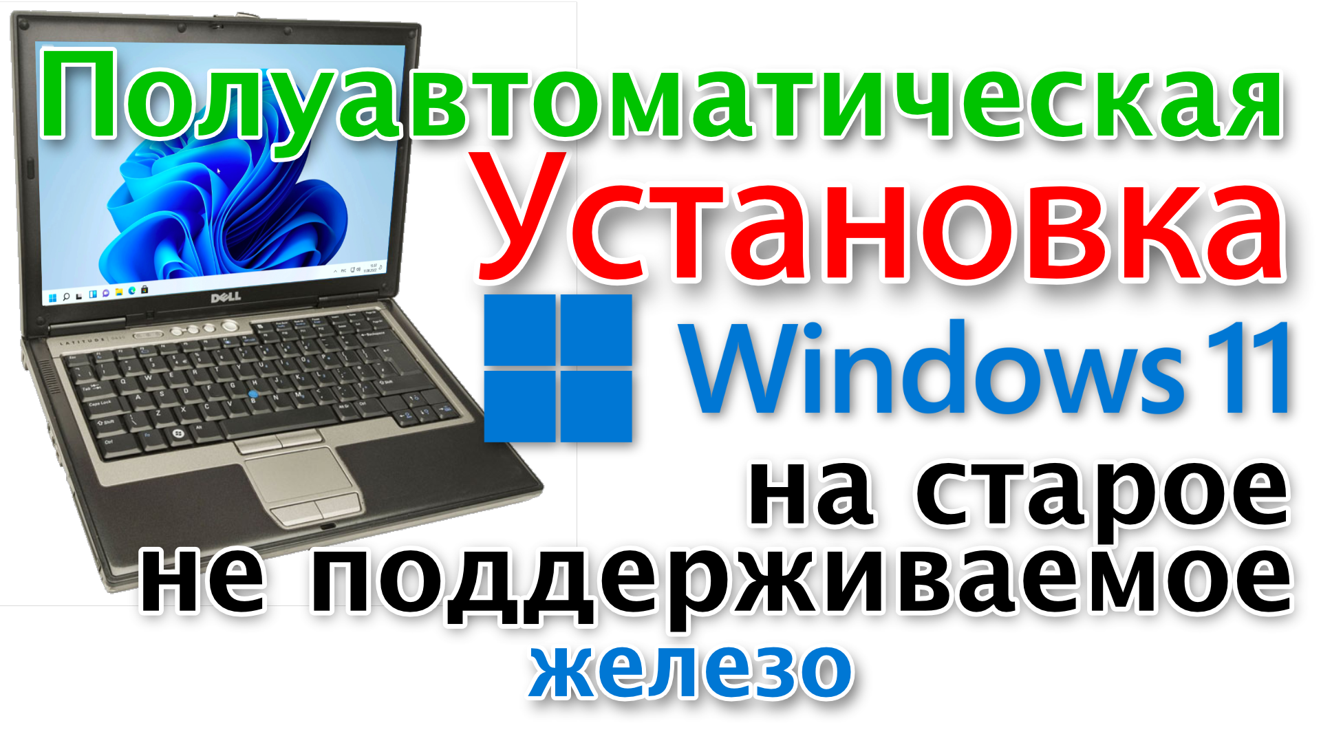 Как установить виндовс на старый ноутбук