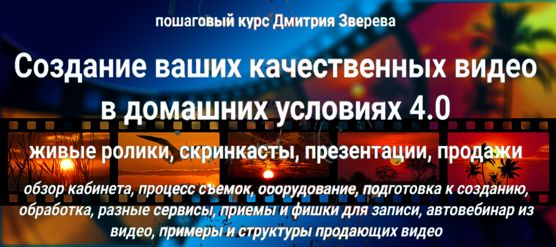 Создание ваших качественных видео в домашних условиях 4.0 (2023) - Lera  Brileva | Boosty