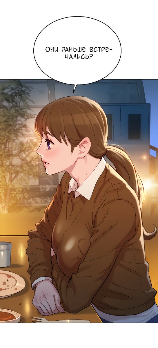 Manhwa sister. Сестра по соседству манхва. Сестра по соседству manhwa. Сестра по соседству комикс. Сестра по соседству все части.