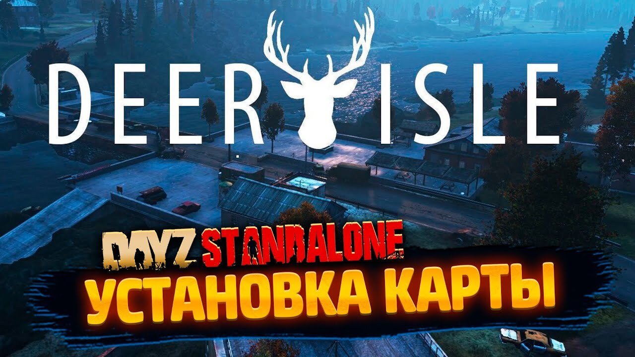 Карта deer isle