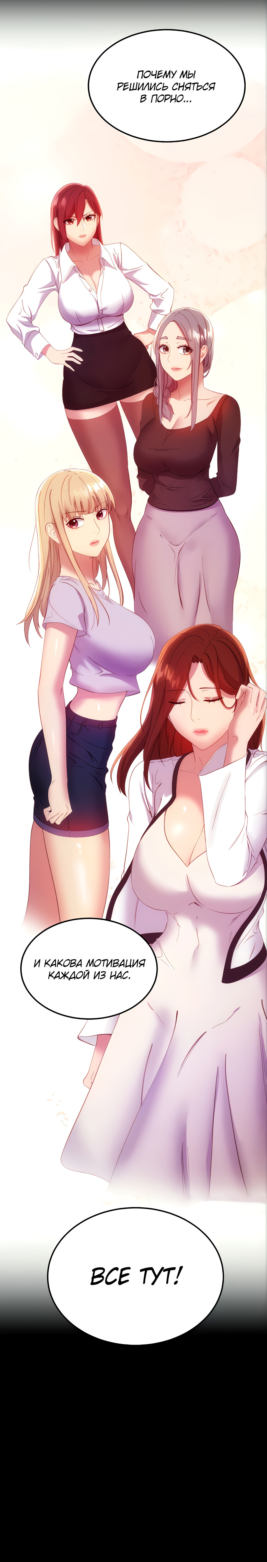 наён из манги мачеха и ее подруги. читать мангу мачеха. дочь моей мачехи моя бывшая девушка манга. масеха и её подруги манхва. читать мангу мачеха.