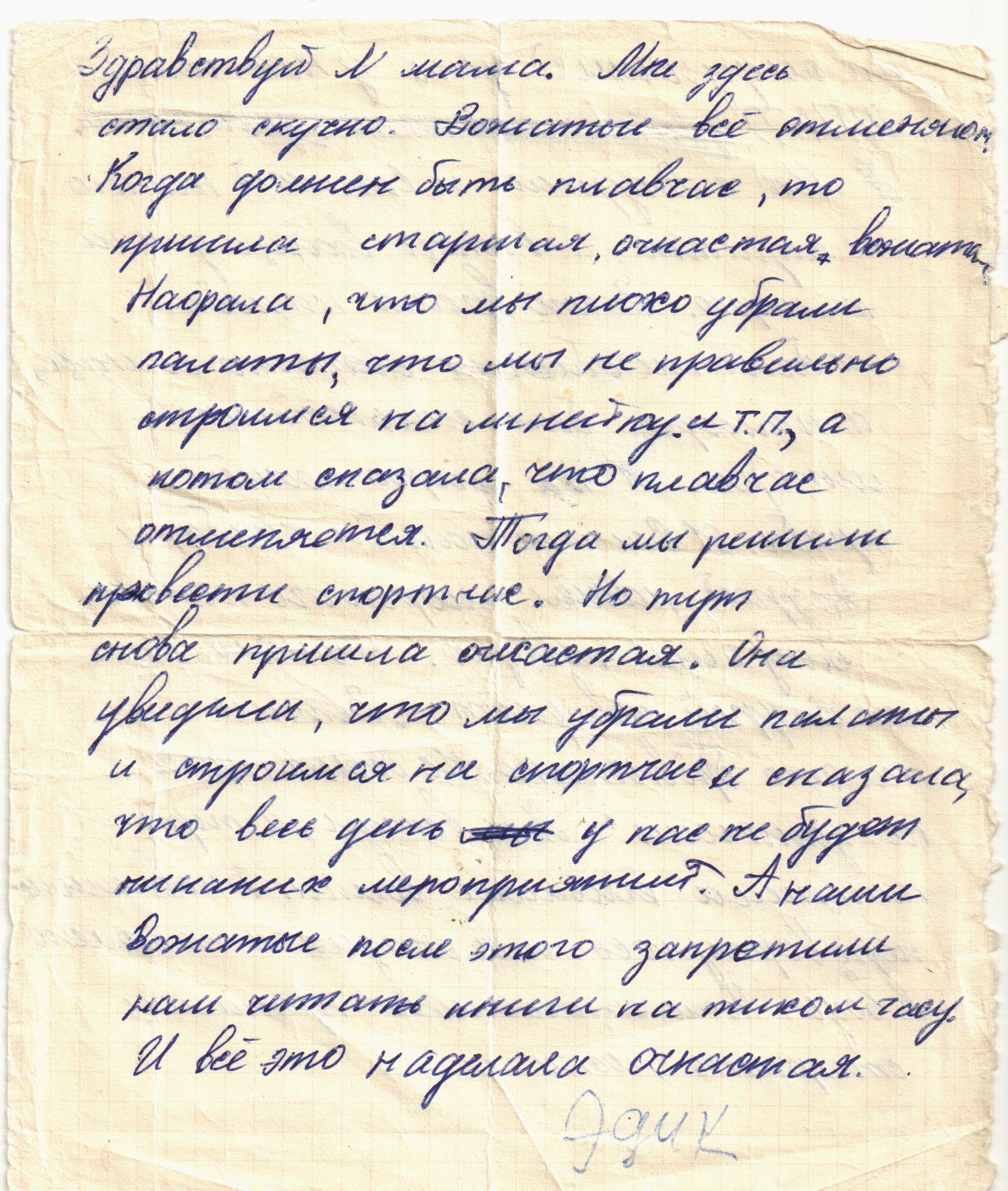 Около письменно. Лагерные письма идеи. Прощальное письмо в лагере