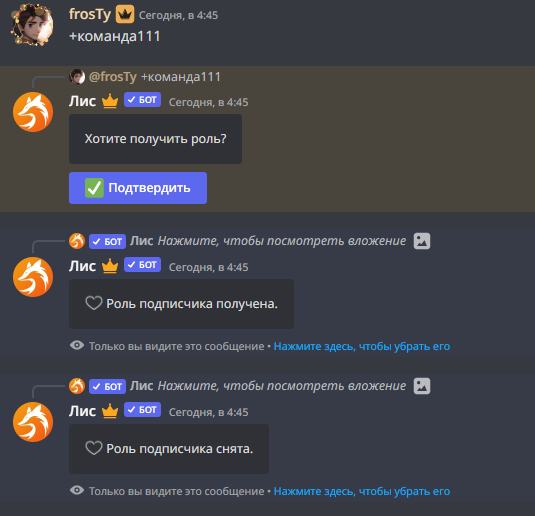 Дискорд реакции. Бот для выдачи ролей. Белая тема в дискорде. Как добавить бота в дискорд сервер. Бот для выдачи ролей дискорд.