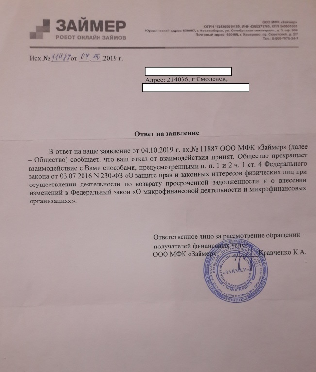 Отправить заявление банк