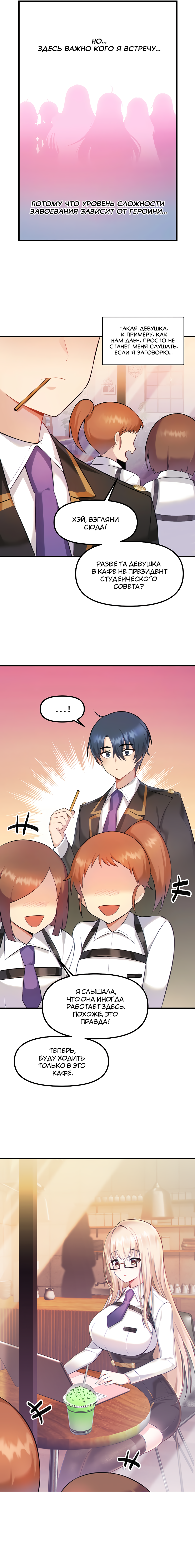 Одержимый ягаме. Possessed by Academy yagame. Манга Одержимый Академией. Читать мангу Одержимый Академией Ягаме.