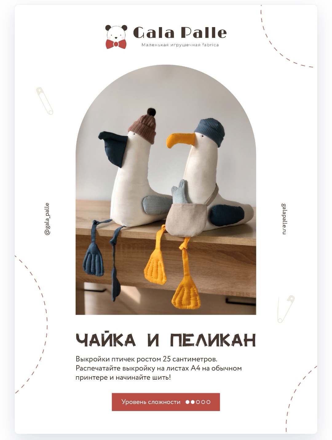 Pin on Nähen Fabric dolls, Soft sculpture, Fabric birds