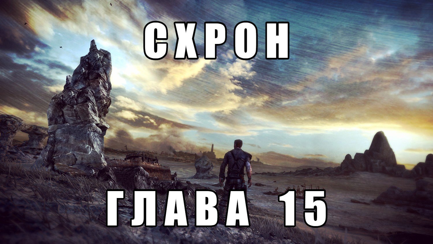 Слушать 1 глава