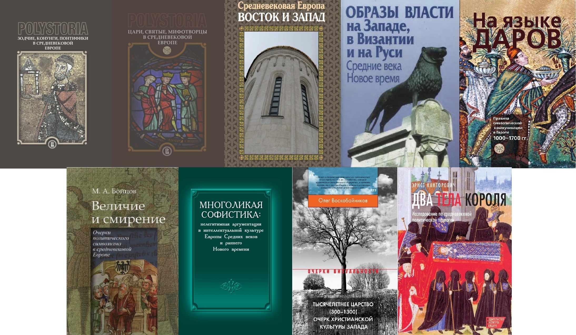 Средневековье в юбке книга.