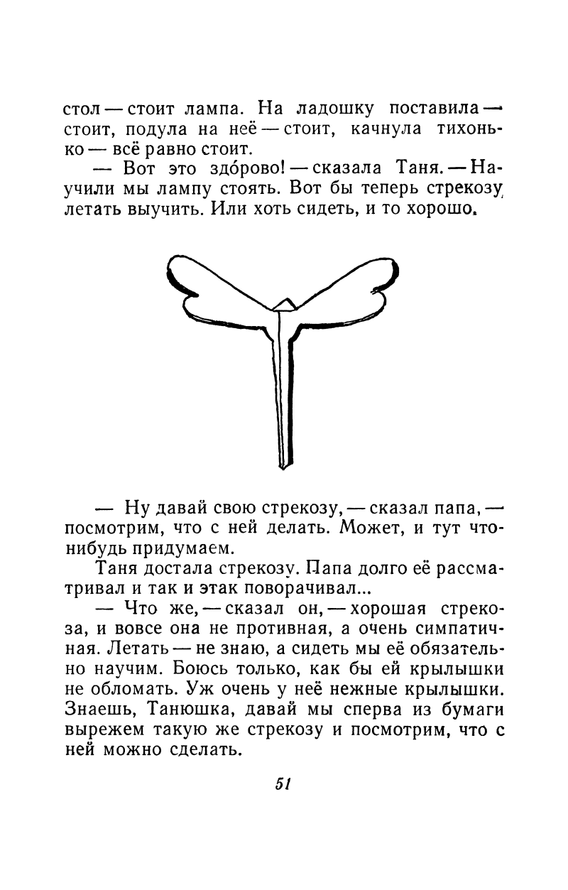 229. «Знай и умей» Андрей Сергеевич Некрасов Танины игрушки ИГРУШКИ СВОИМИ  РУКАМИ 1963г. - HANDMADEGURU | Boosty