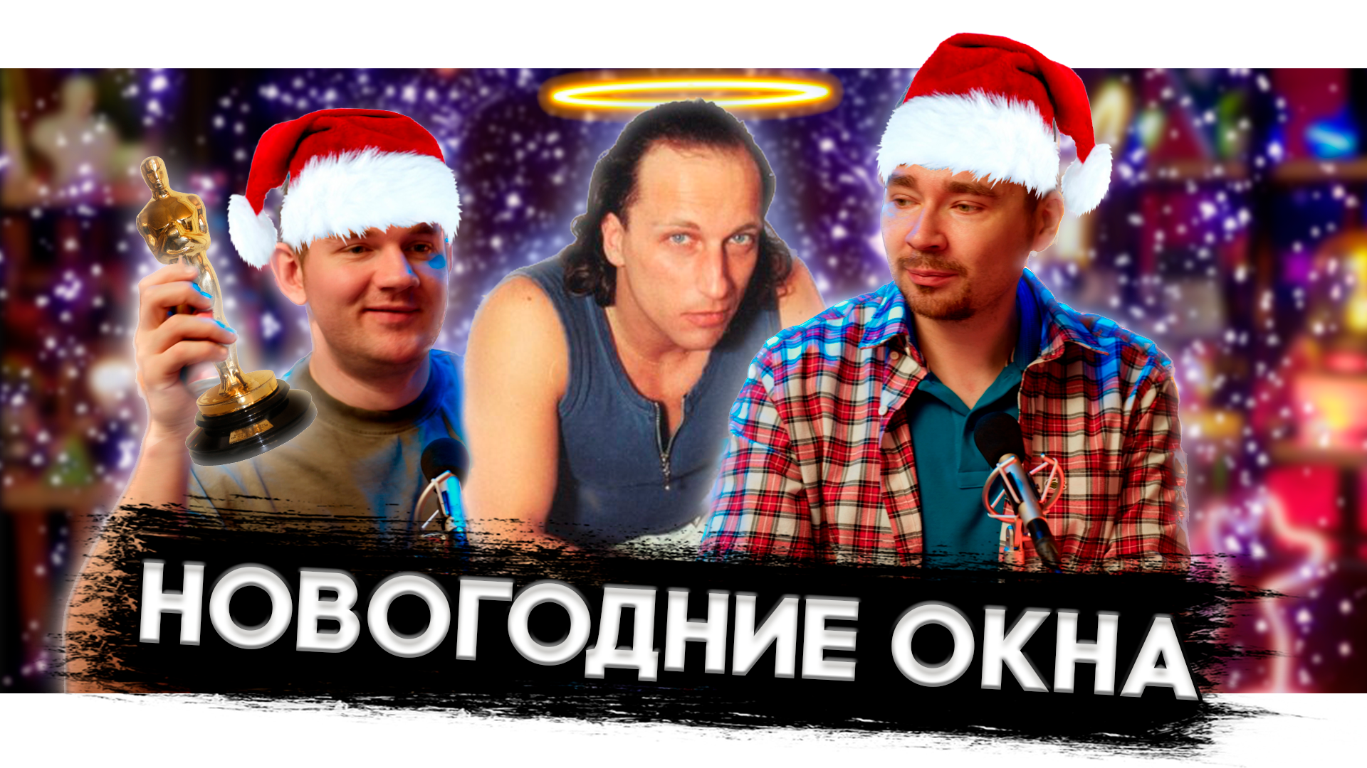 Рождество  нудизм Food Newstime