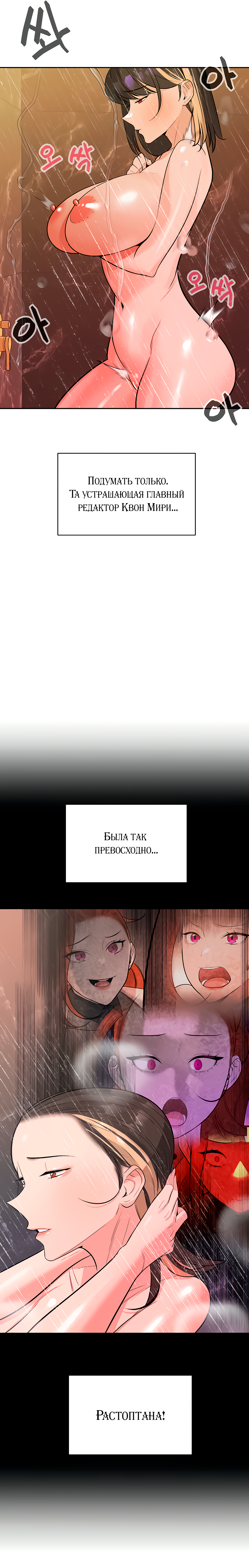 тайные отношения манга на русском читать онлайн бесплатно фото 50