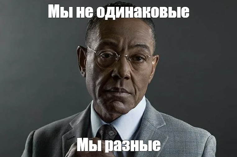 Это все потому что я черный мем Кто такой мужик? - Феминостратеги Boosty