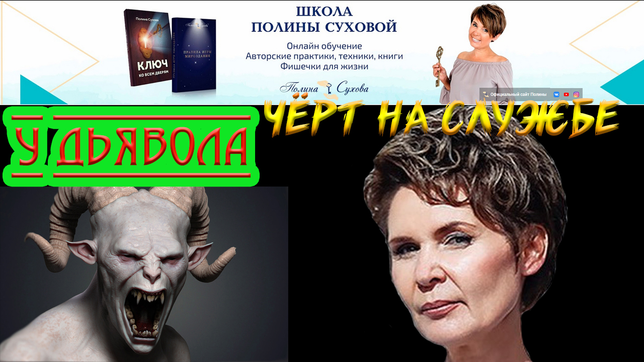 Полина Сухова инстасамка 60+ - Adam Kadmon | Boosty