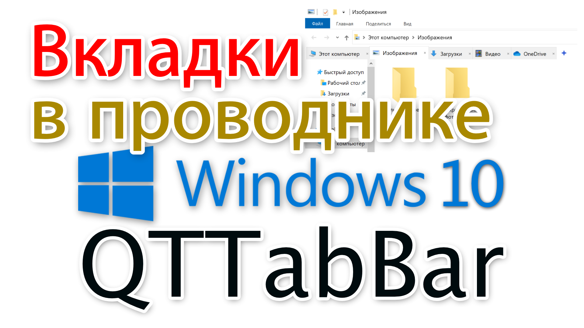   Windows 10  81 - YouTube