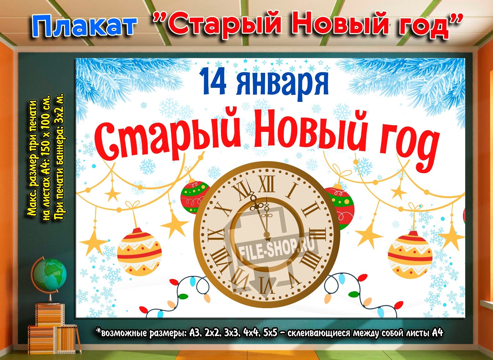 григорианский солнечный календарь. старый новый год летоисчисление. старый новый год летоисчисление. великий миротворный круг индиктион. современное летоисчисление.