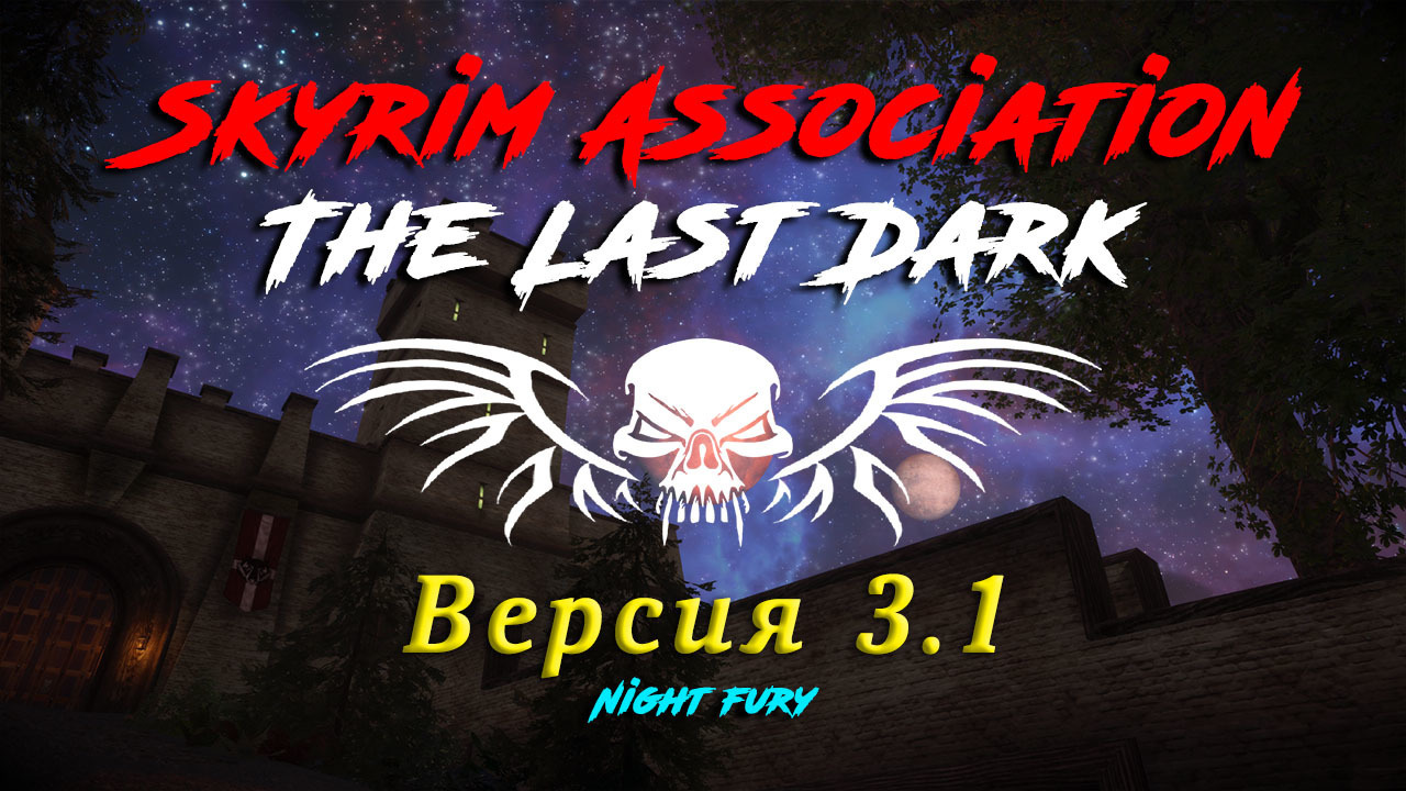 Хот-фикс - The Last Dark 3.1.9 - Lastrium Games | Boosty