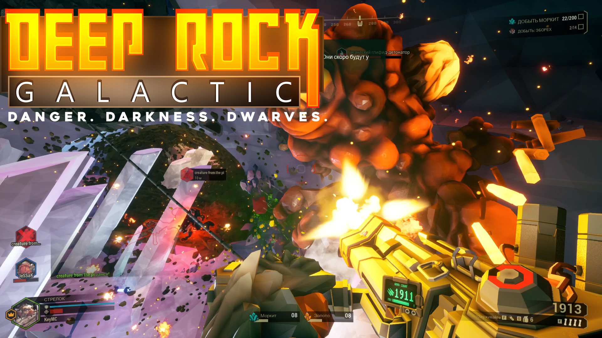 Deep rock galactic скины. Deep Rock Galactic мультиплеер. Deep Rock Galactic геймплей. Deep Rock Galactic на пс4. Электрошоковый Свипер Deep Rock Galactic.