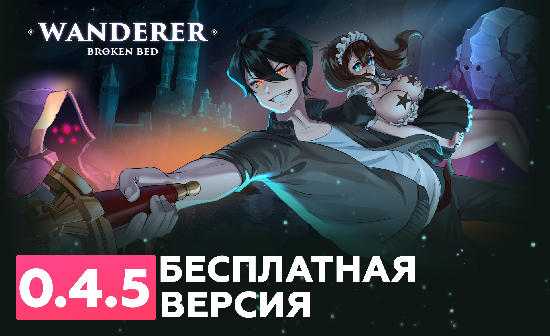 Wanderer прохождение. Wanderer [Tophouse Studio] (Cтранник). Wanderer игра. Wanderer broken. Wanderer игра новелла