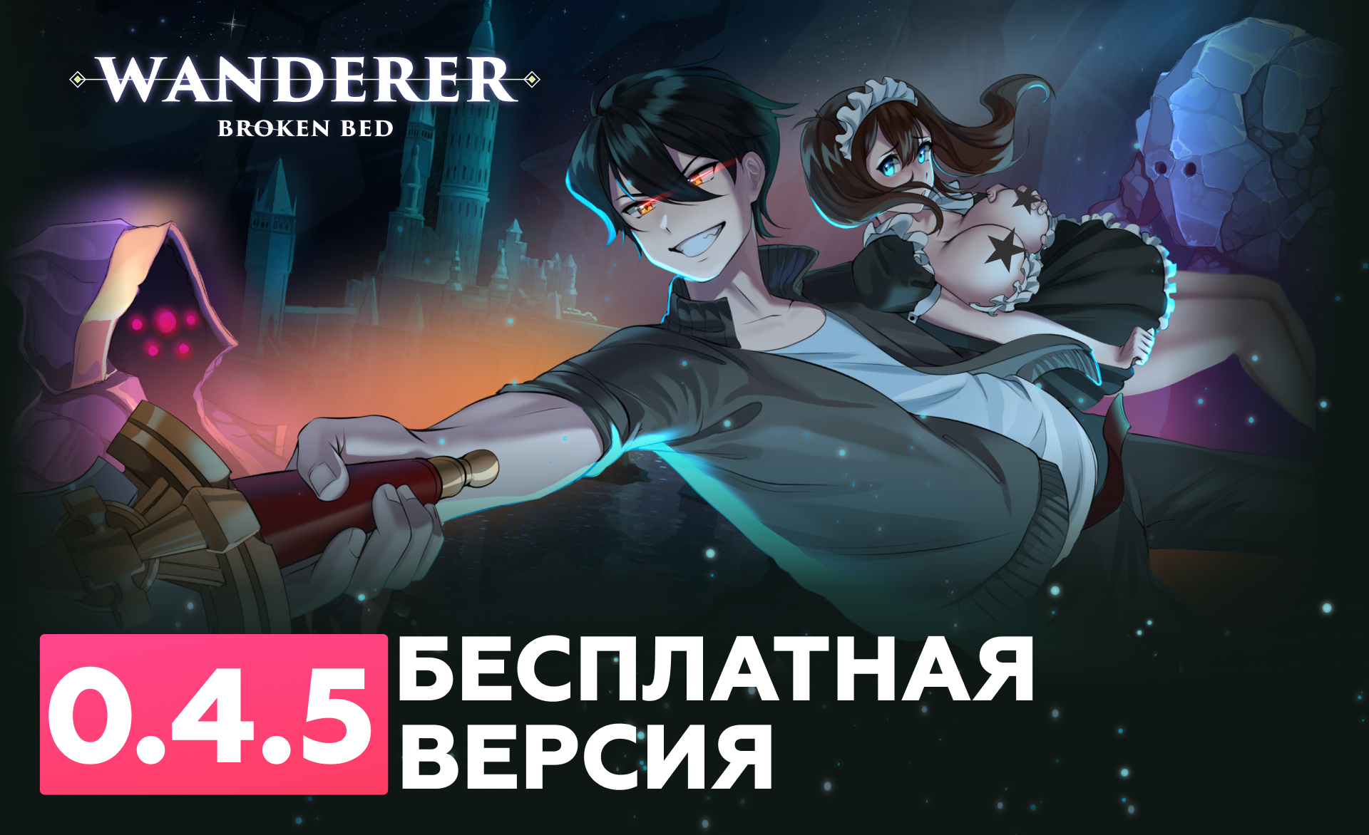 Wanderer [Tophouse Studio] (Cтранник). Wanderer игра. Wanderer broken. Wanderer игра новелла.