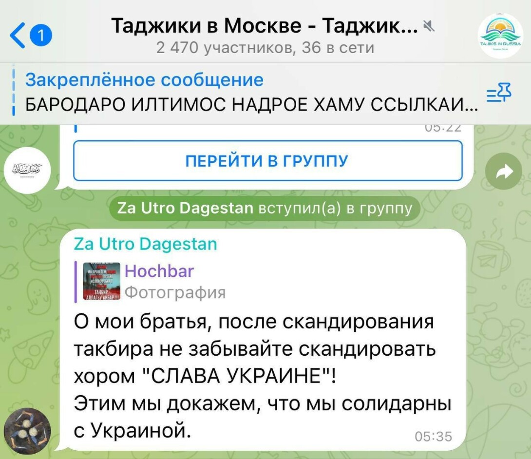 Многонационал телеграмм