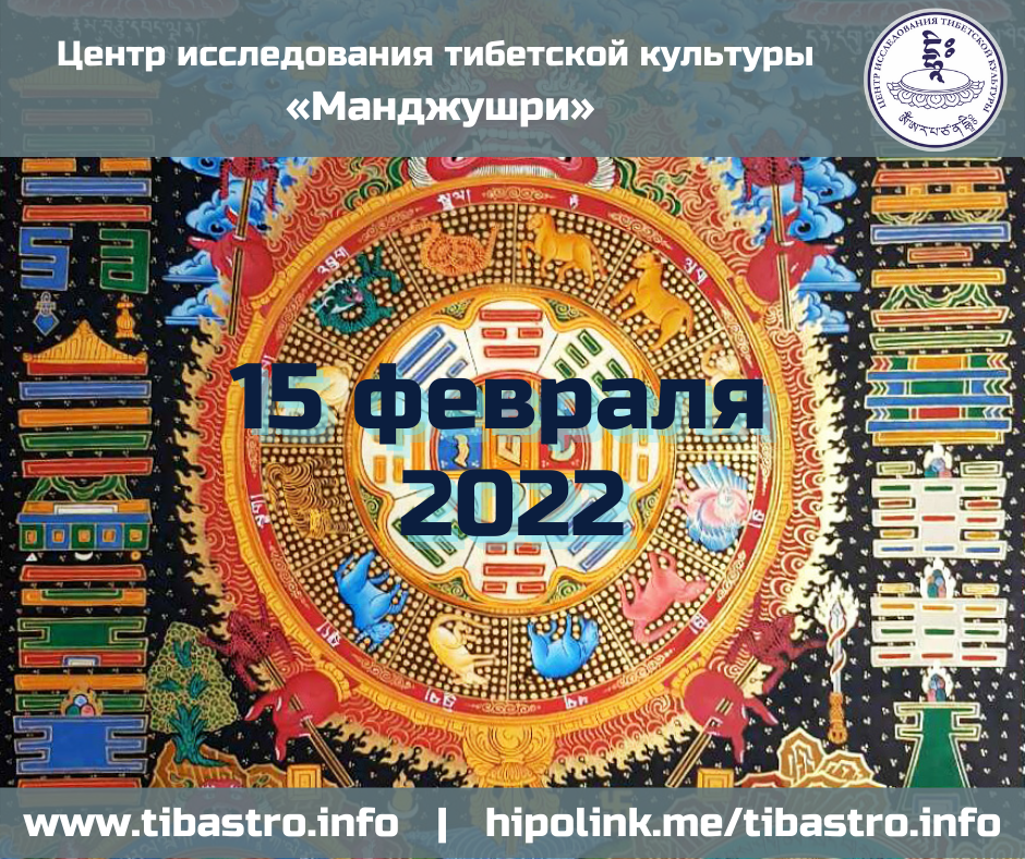 Тибетский календарь на октябрь 2023. Тибетский лунный календарь 2022. Тибетский календарь 2022. Тибетский лунный календарь на 2022 год. Тибетский календарь элементы.