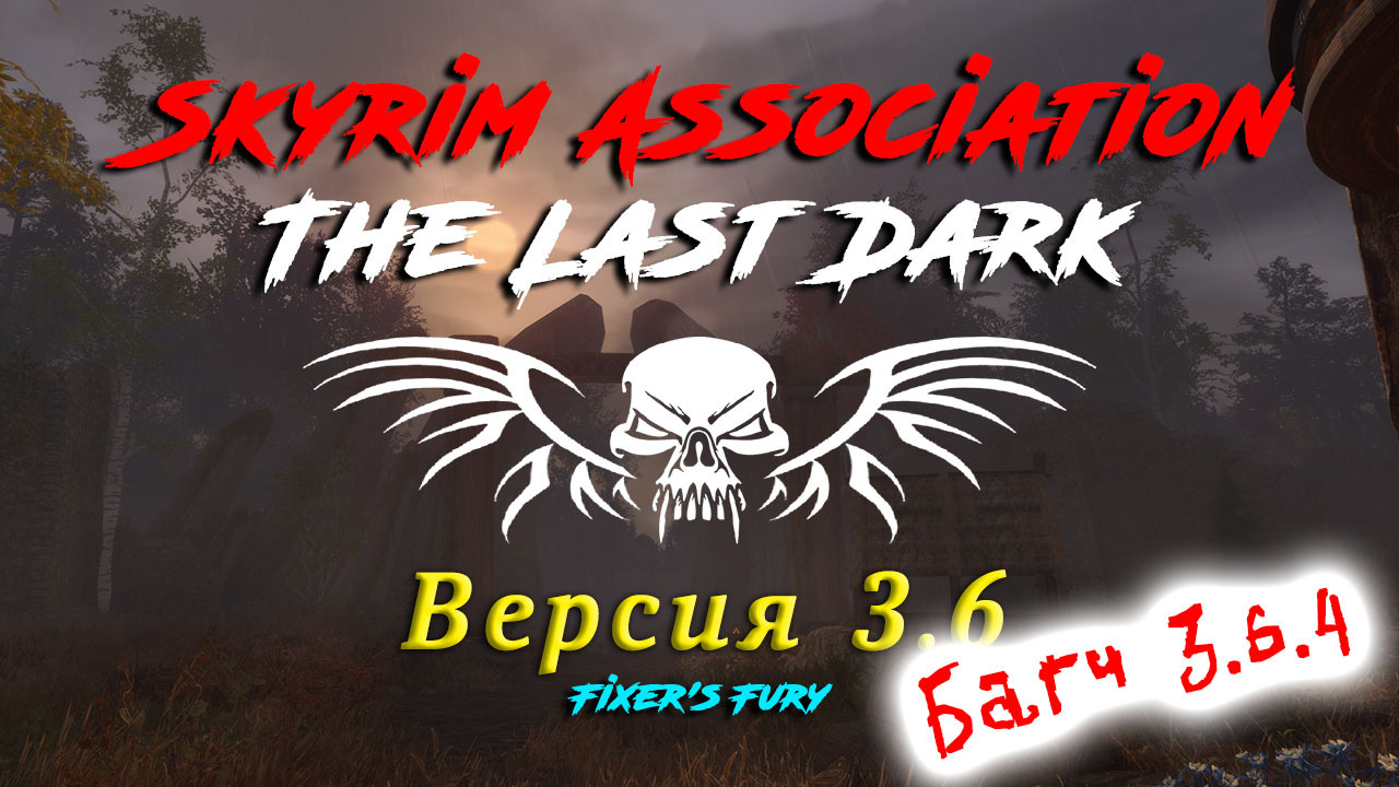 The last Dark игра.