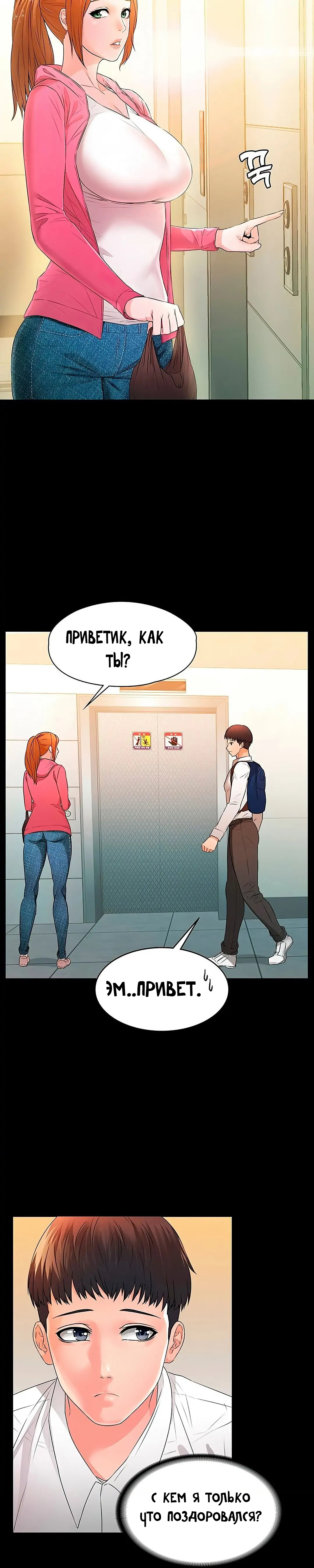 Резиденция манга. Манга two household. Dual Residence Манга. Residence Manga.