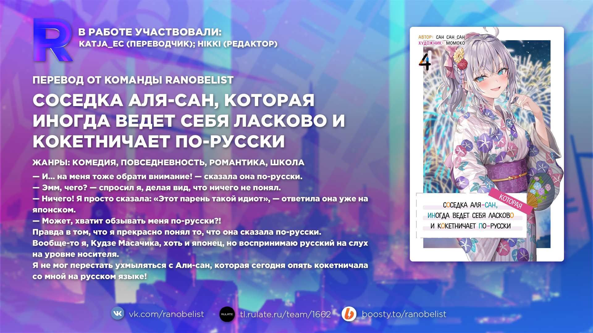 Перевод 4 главы. Перевод 4 главы
