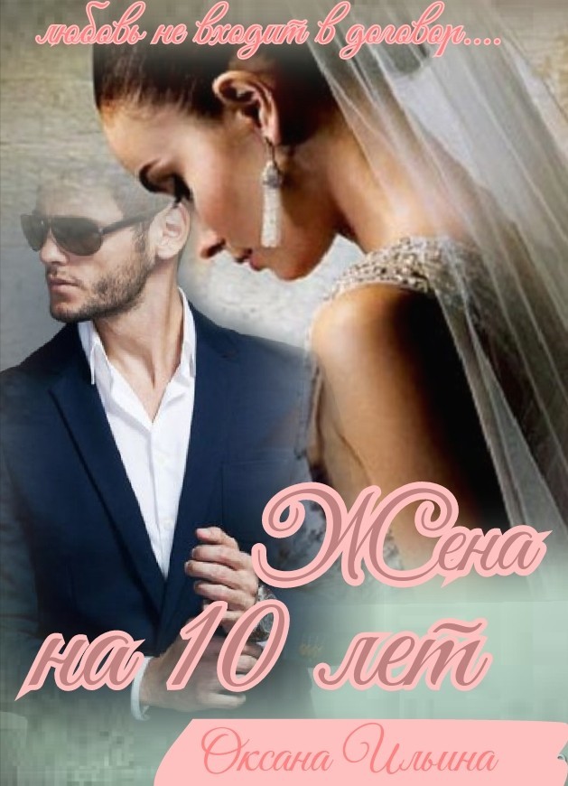 шопенгауэр подавляющее большинство людей. жена 10 лет читать. женщина старше. оксана ильина писатель. современная молодежь.