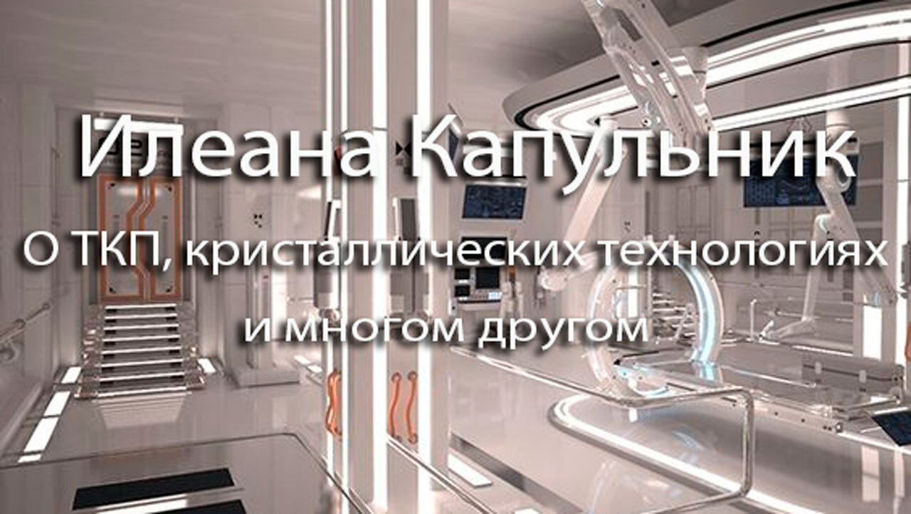 Мира солярис грани вечности