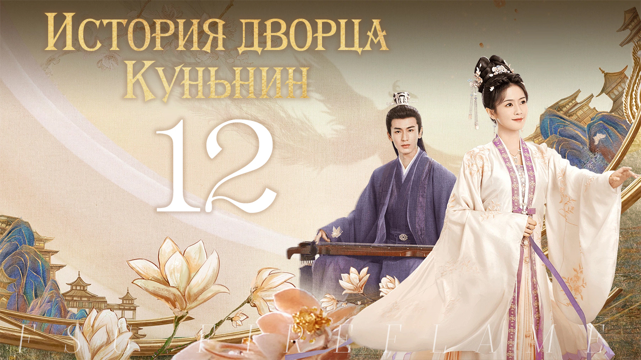 История дворца куньмин фото