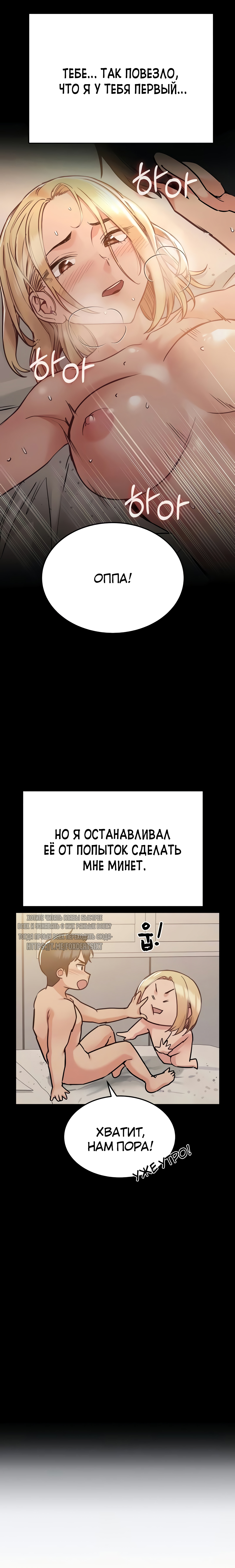 только маме не говори манга без цензуры на русском читать фото 30