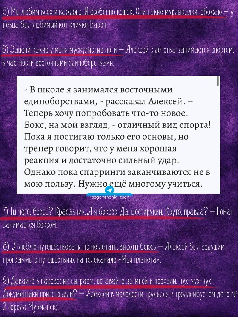 Расшифровка подсказок Гусеницы под Алексея Гомана 🐛 - Разгонщик туч | шоу  «Маска» | Boosty