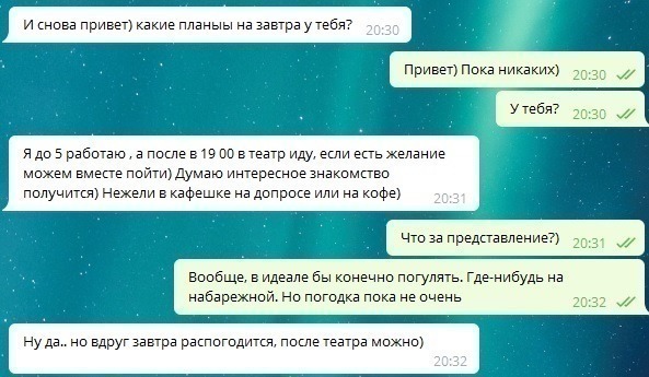 Его любимое Чудо. - Часть 10 - Wattpad