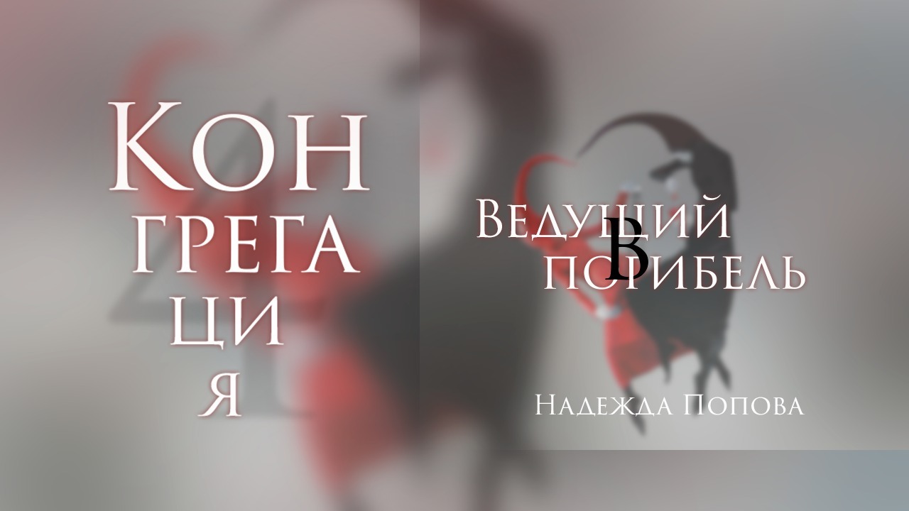 Александр Седых Проект "Надежда" (Книга 2). Скрытый враг (2023) MP3, Артём Мрак 