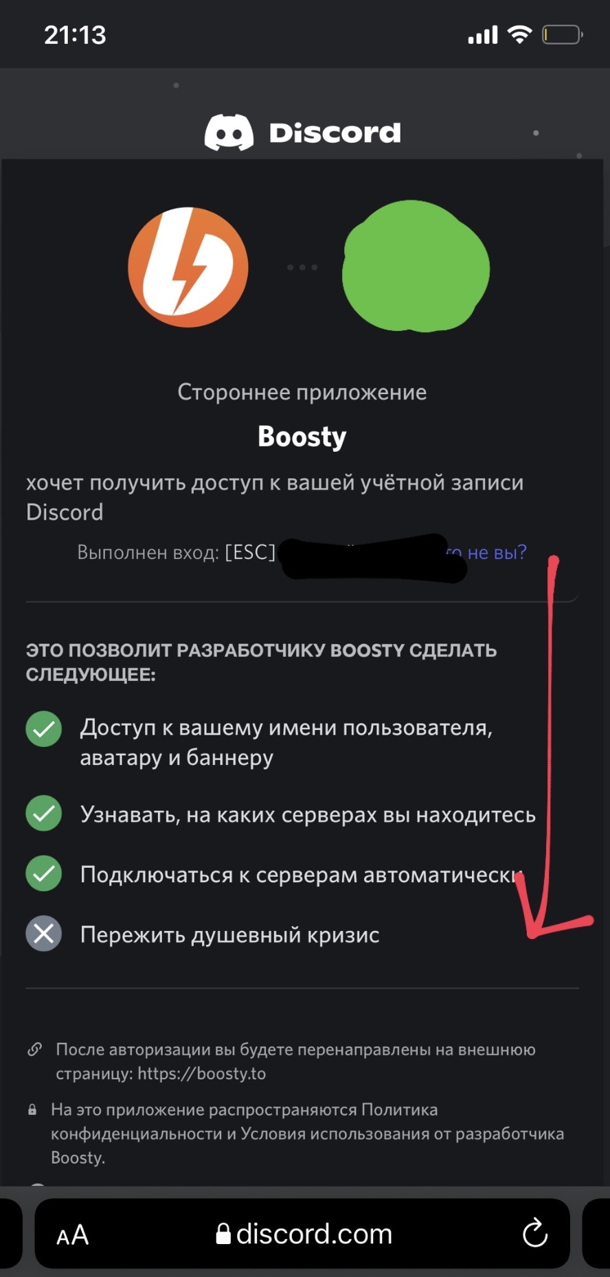 How to connect to our Telegram and Discord chats? - SPEECHKAH | Boosty