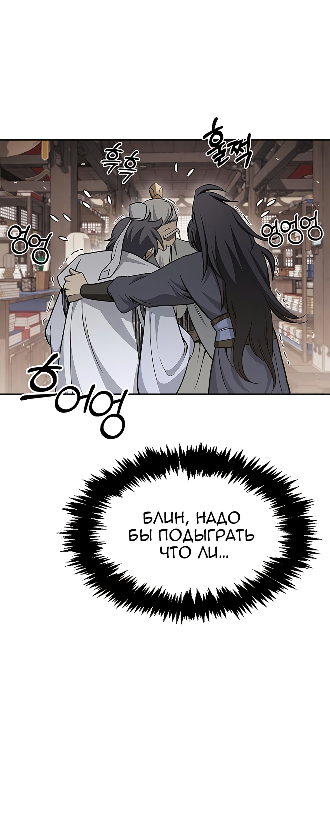 молодой мастер великих небесных