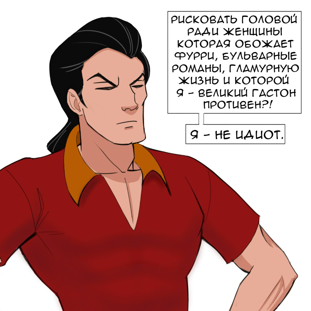 гастон и луна фанфики фото 38