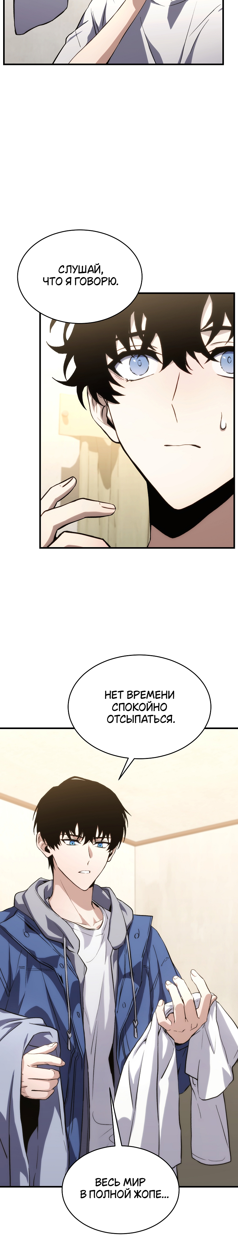 Сотая регрессия игрока максимального уровня манга 42. Манхва игрок максимального уровня. Игрок максимального уровня.