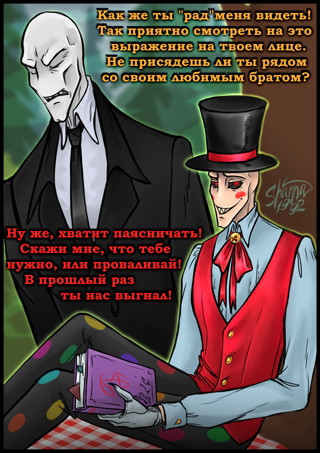 Splendy&apos;s Party Halls Комикс вдохновлён одной из концовок, планируется...