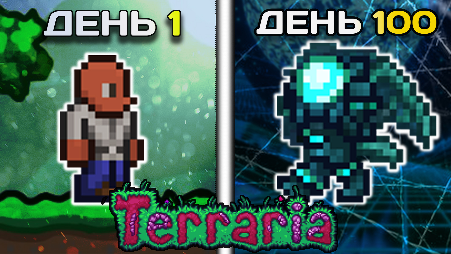 Terraria стрелок фото 31