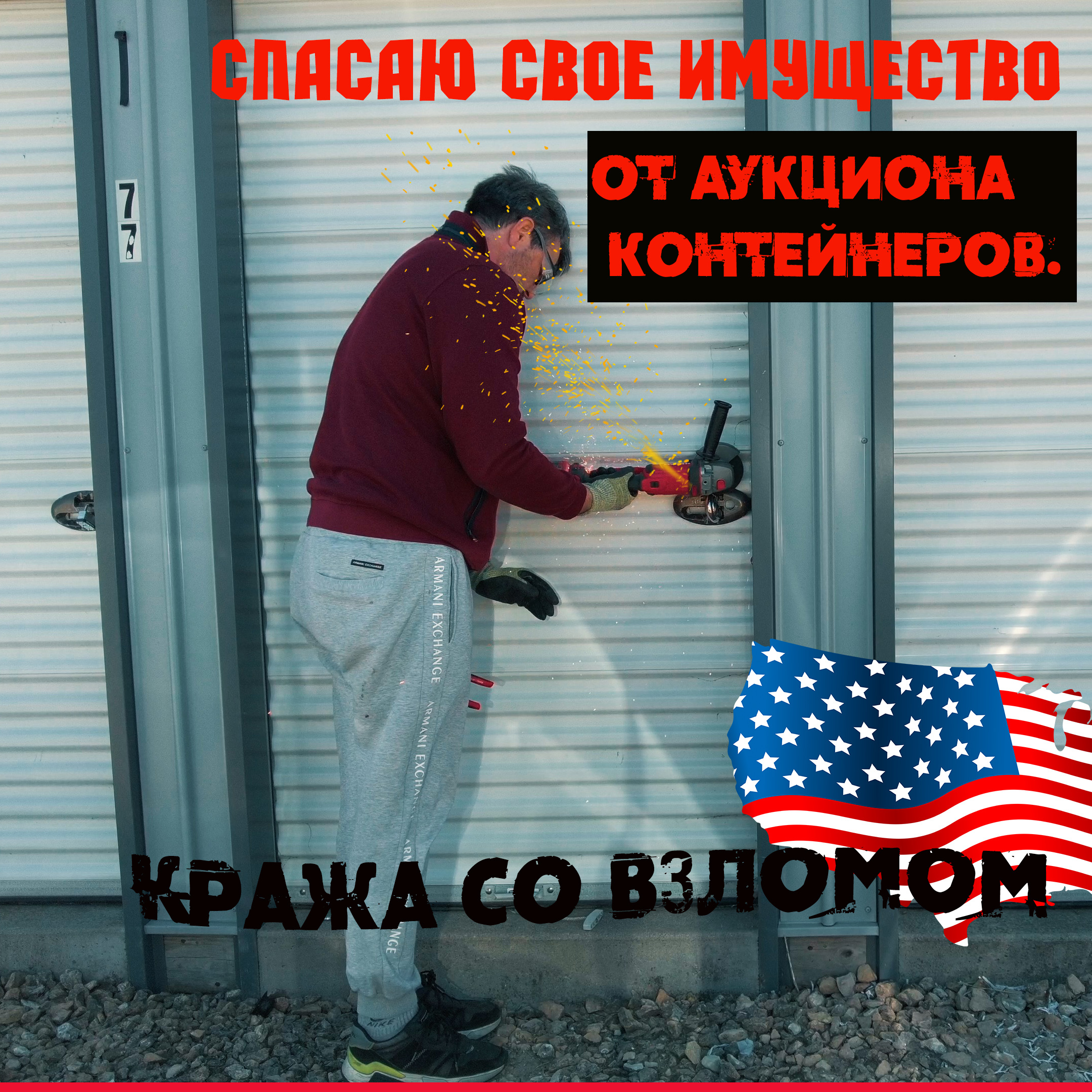 виталий аукционы контейнеров в сша фото